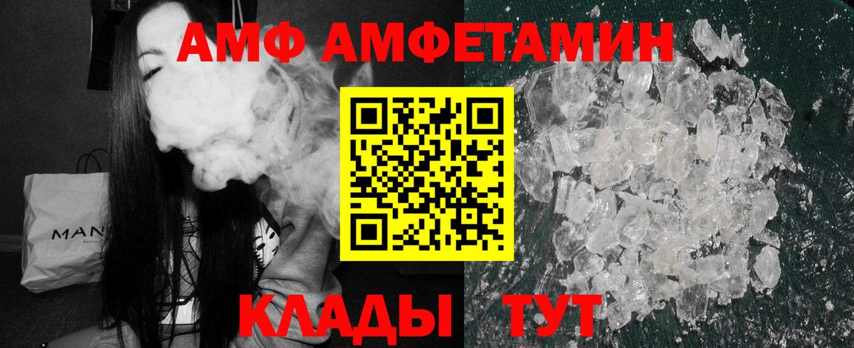 АМФЕТАМИН VHQ  Амфетамин  Ессентуки  Вход с VPN 