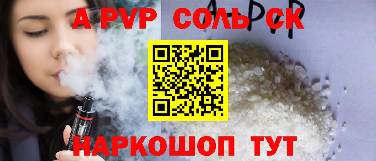 Alfa_PVP Crystall Ессентуки