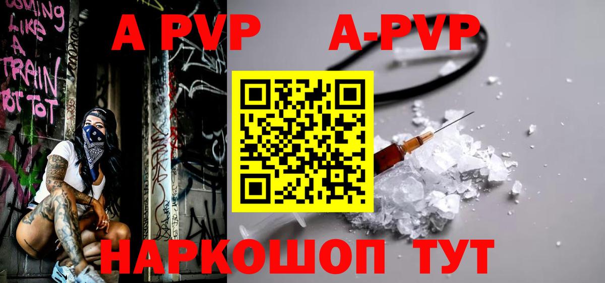 дарнет шоп  А ПВП крисы CK  Вход с VPN  Альфа ПВП  A PVP Crystall  APVP СК КРИС  Ессентуки 