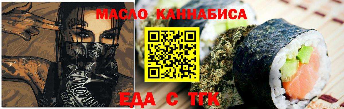 Ессентуки  Cannafood конопля  Вход с VPN 