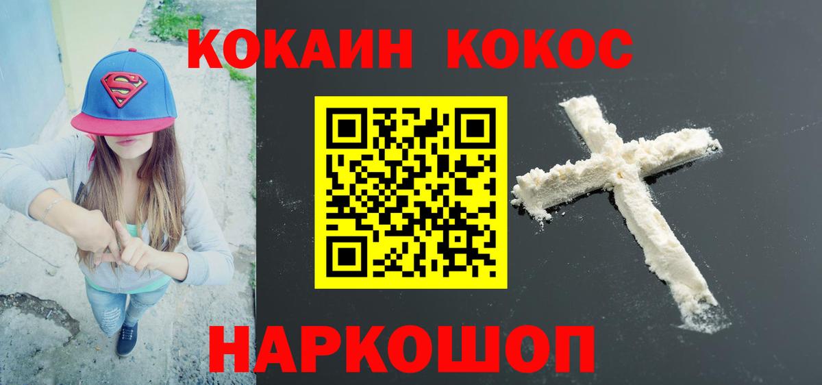 Cocaine Перу Ессентуки