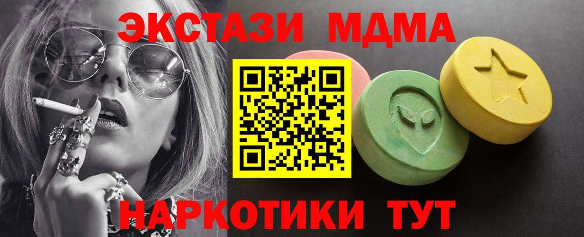 Экстази таблы  Вход с VPN  Ecstasy таблы  Экстази  Ессентуки 