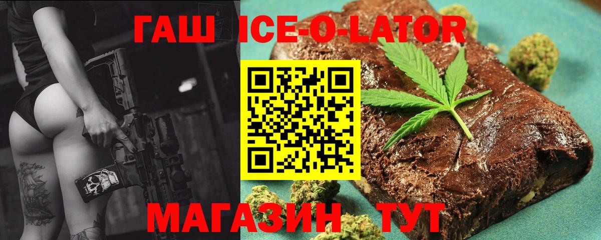 ГАШИШ гарик  ГАШИШ гашик  Вход с VPN  Ессентуки 