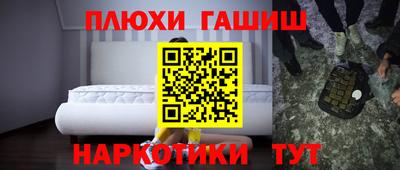 синтетический гашиш Пыть-Ях