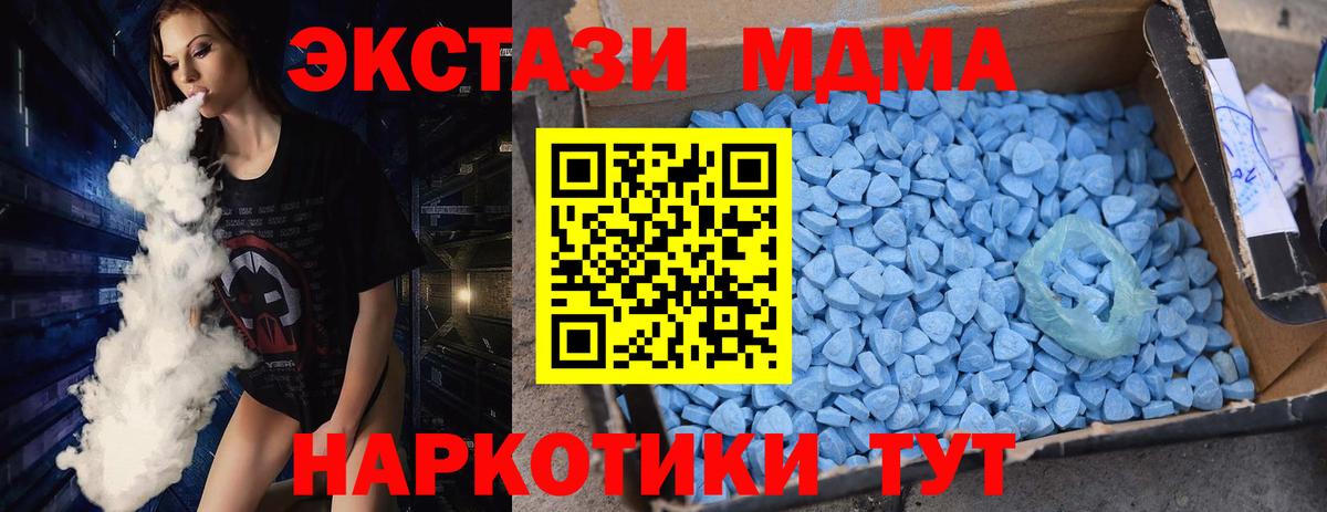 Ессентуки  МДМА молли  MDMA  Вход с VPN 