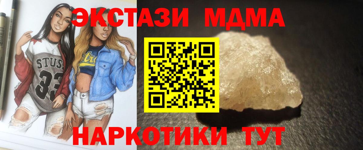 МДМА кристаллы Ессентуки