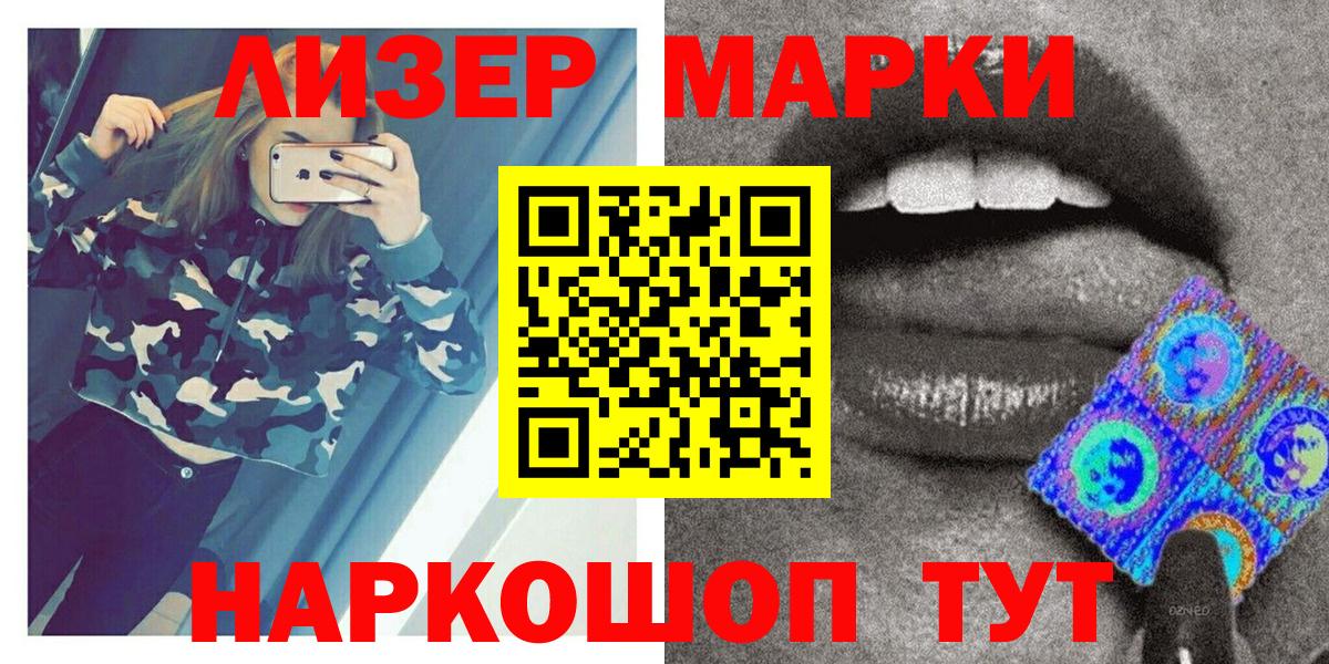 Наркотические марки 1,8мг  Наркотические марки 1,8мг  Вход с VPN  Ессентуки 