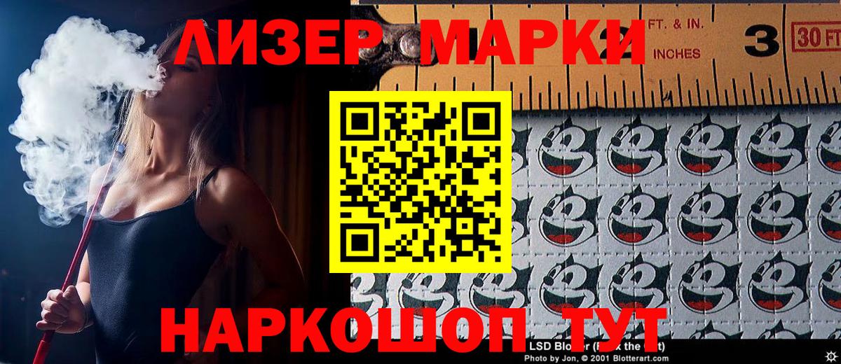 Марки N-bome 1500мкг Ессентуки