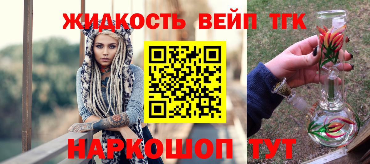 Дистиллят ТГК концентрат  Вход с VPN  Ессентуки  Дистиллят ТГК вейп с тгк 